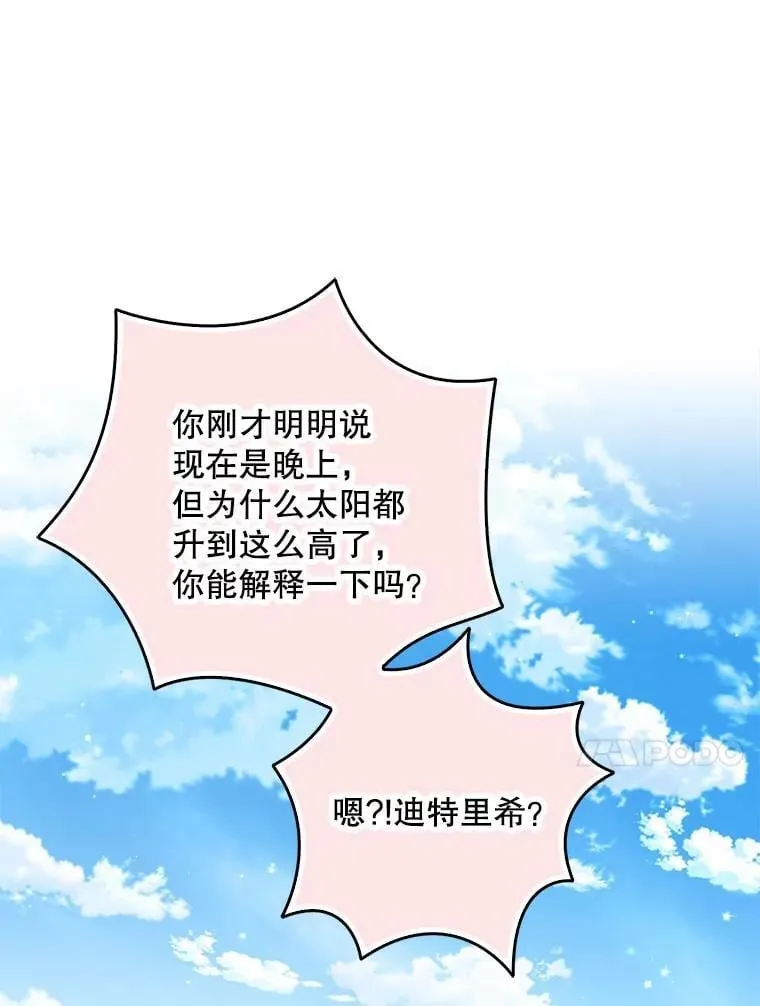 119.没日没夜 第100页