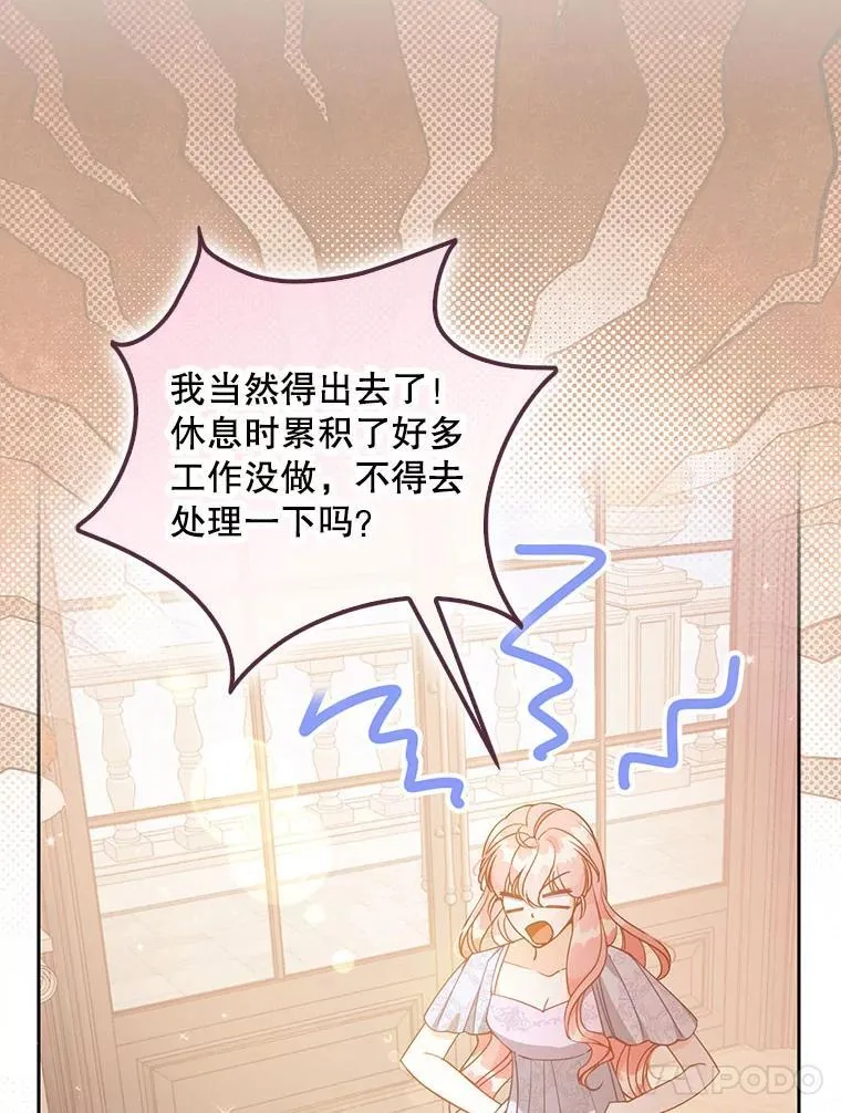 119.没日没夜 第104页
