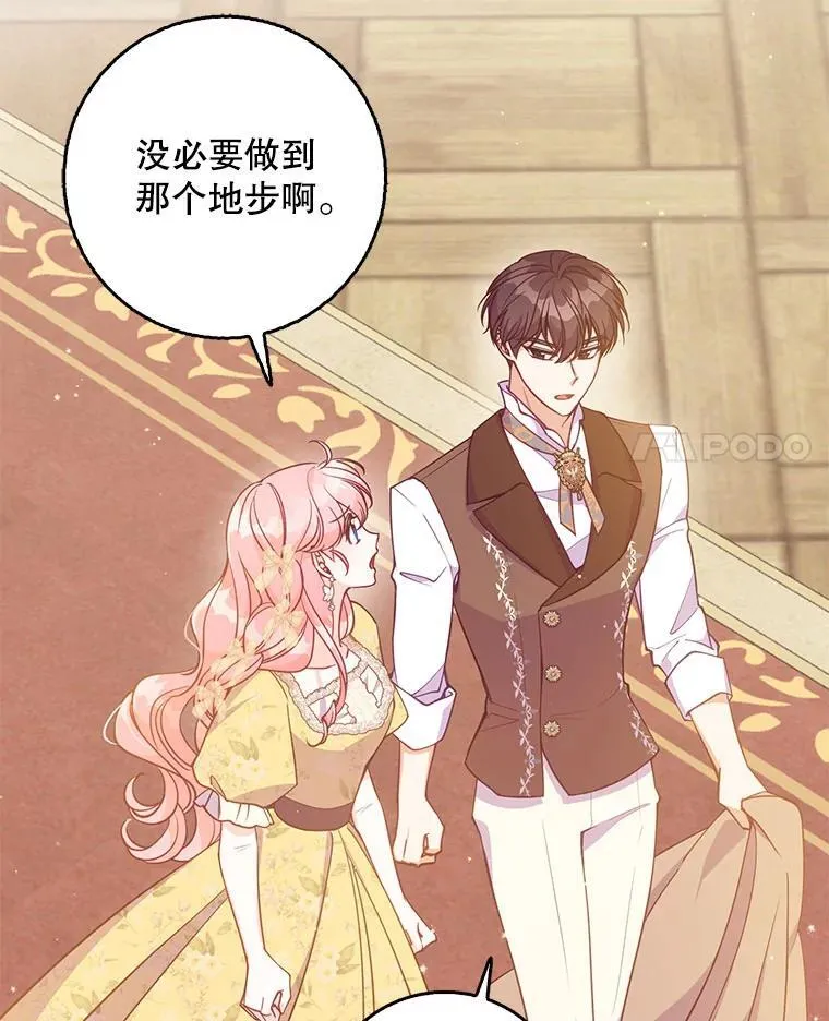 120.怀孕？ 第4页