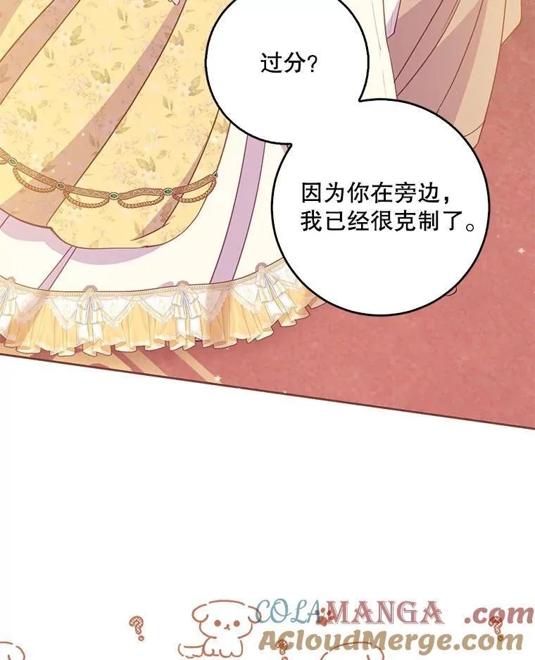 120.怀孕？ 第5页