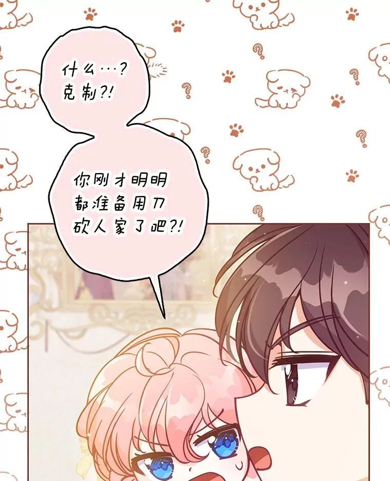 120.怀孕？ 第6页