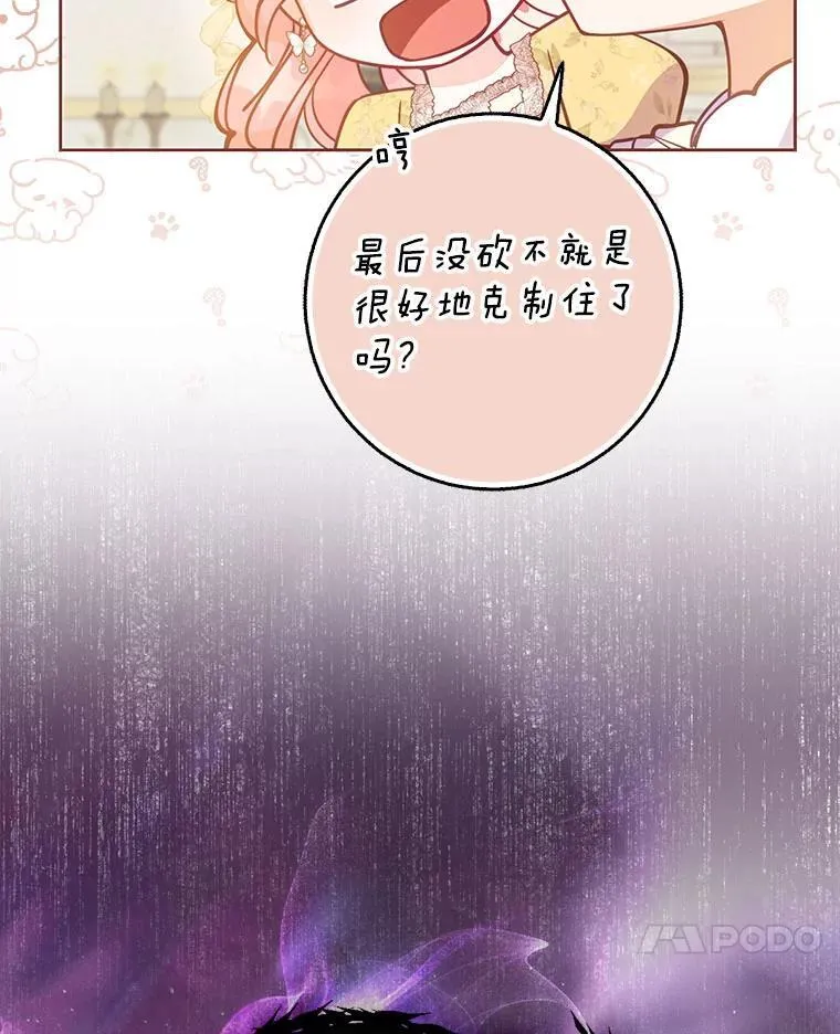 120.怀孕？ 第7页