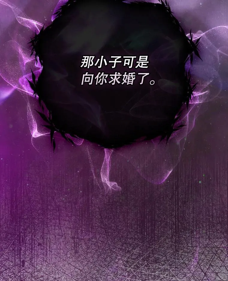 120.怀孕？ 第8页