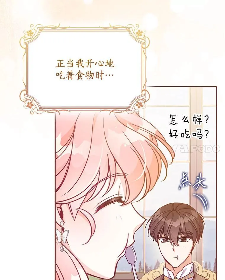 120.怀孕？ 第15页