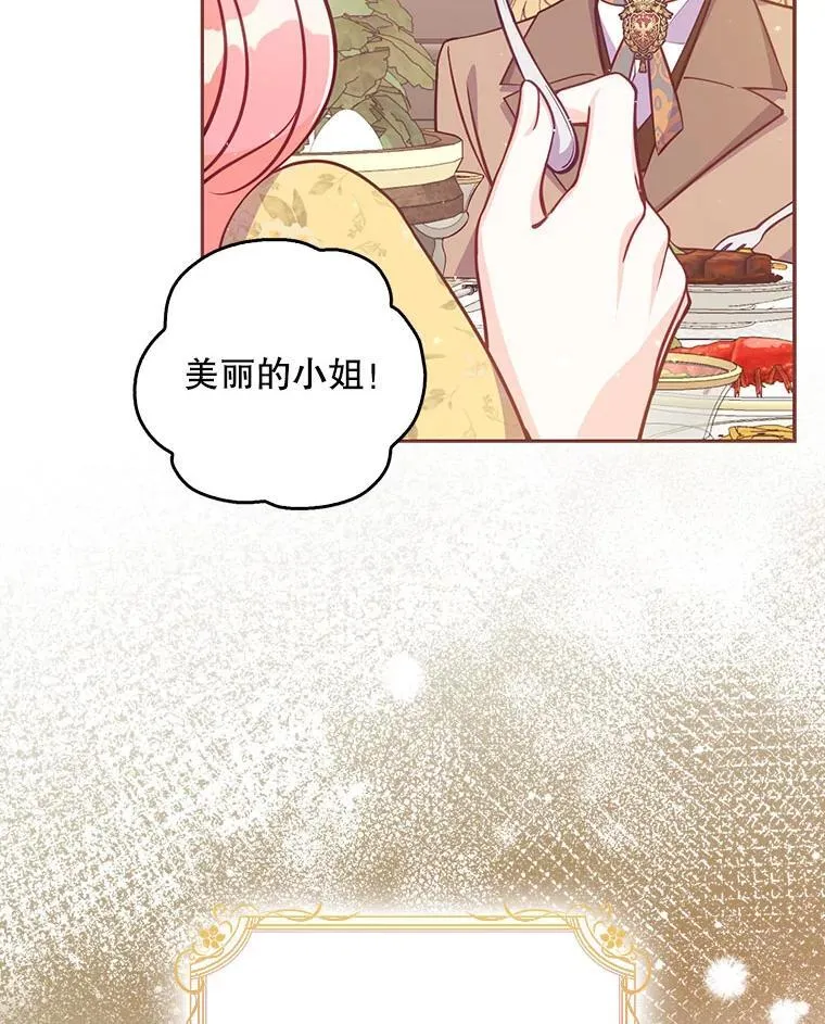 120.怀孕？ 第16页