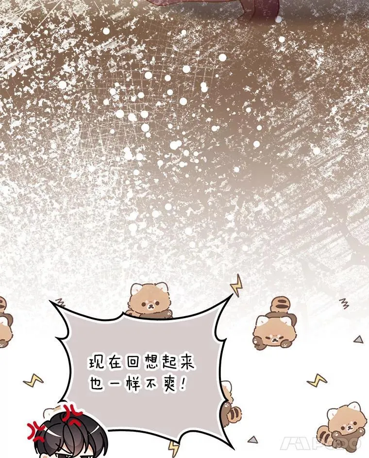 120.怀孕？ 第19页