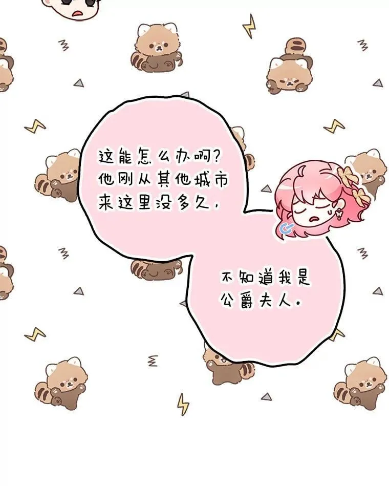 120.怀孕？ 第20页