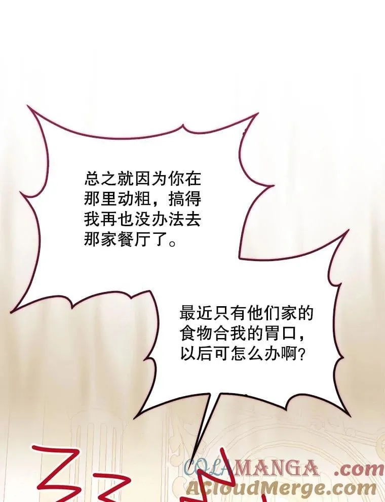 120.怀孕？ 第21页