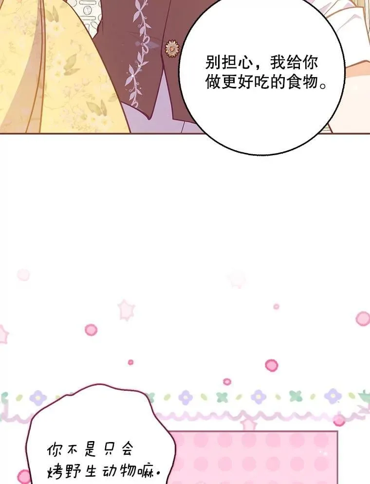 120.怀孕？ 第23页
