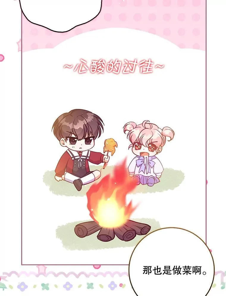 120.怀孕？ 第24页