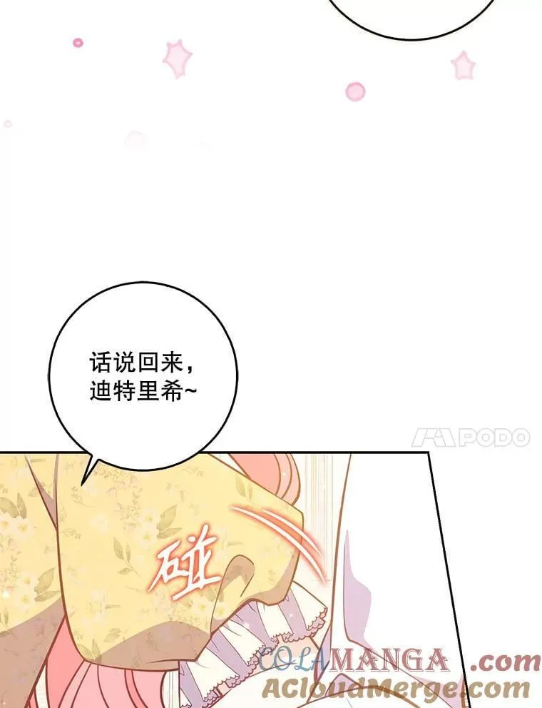 120.怀孕？ 第25页