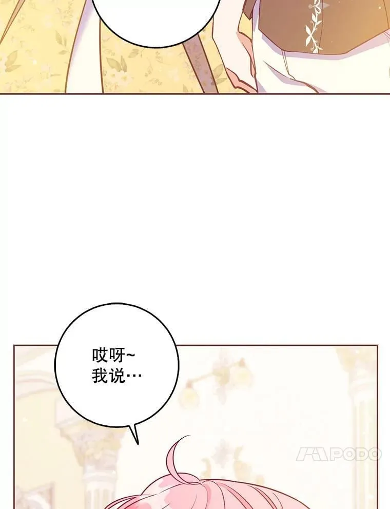 120.怀孕？ 第28页