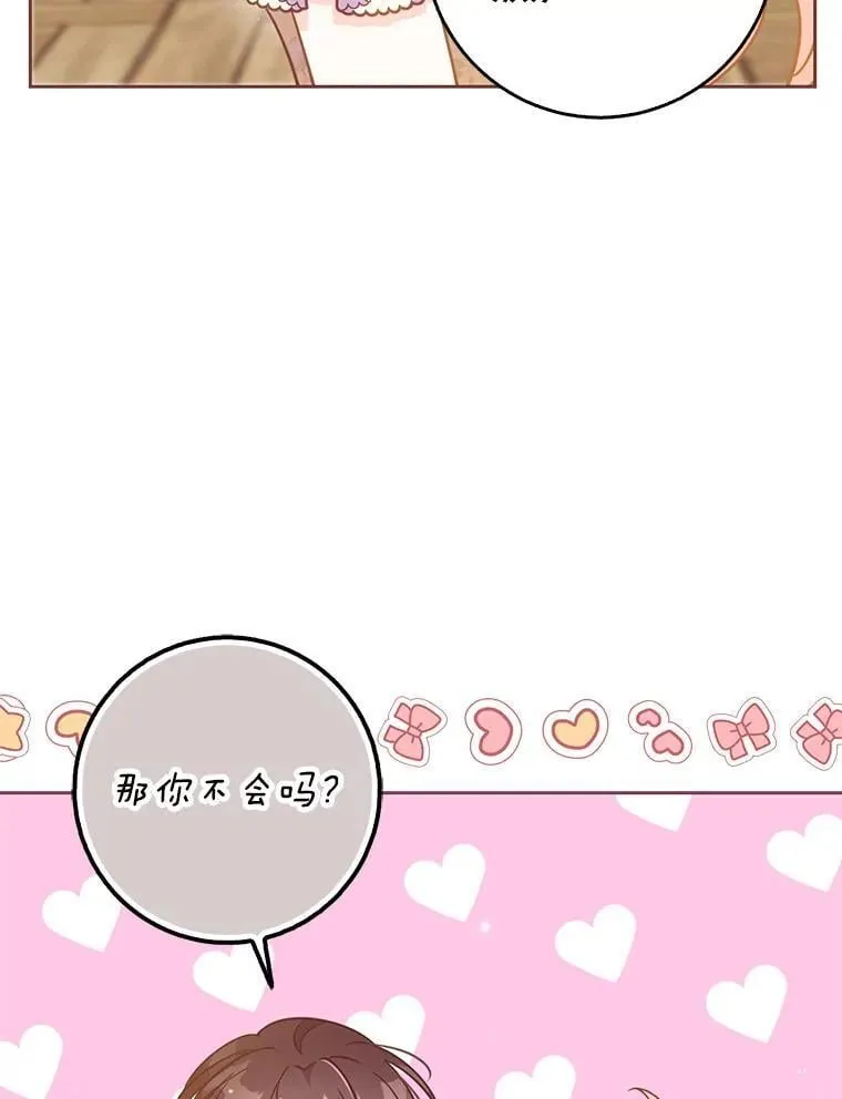 120.怀孕？ 第30页
