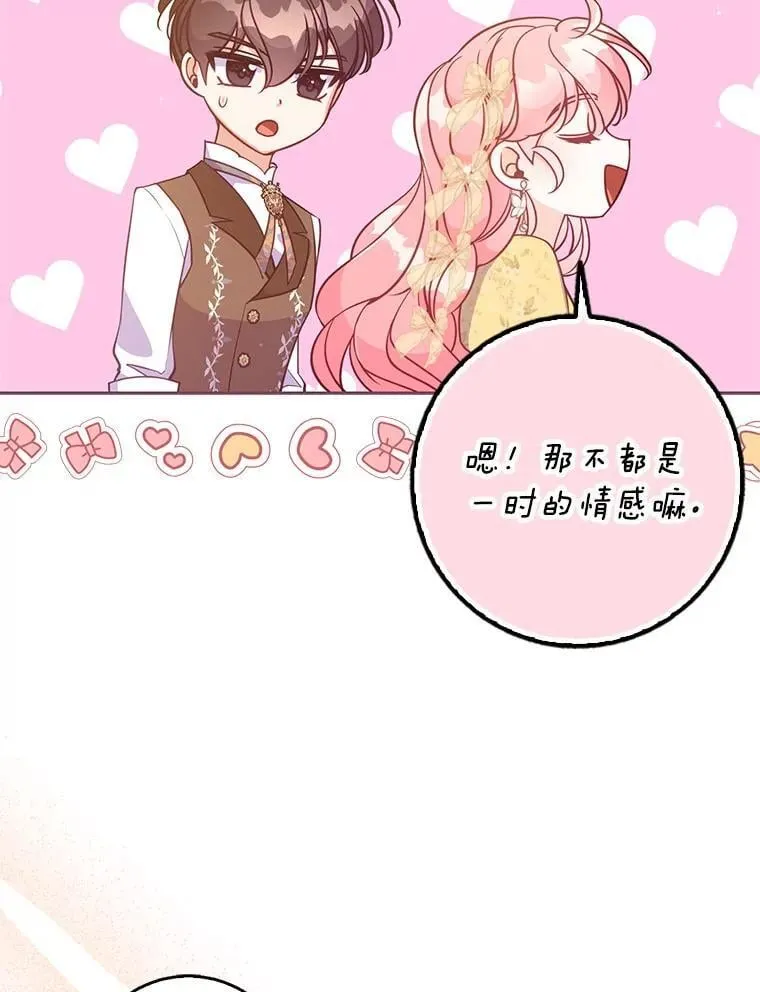 120.怀孕？ 第31页