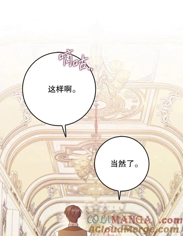 120.怀孕？ 第33页