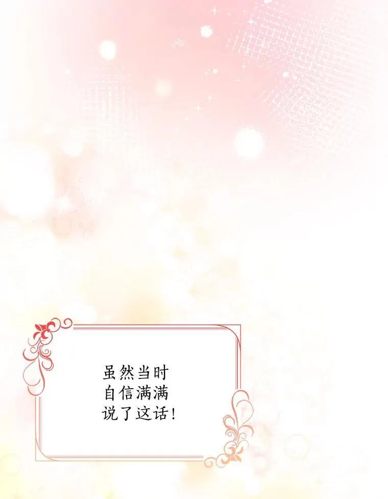 120.怀孕？ 第36页