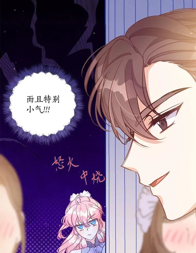 120.怀孕？ 第40页