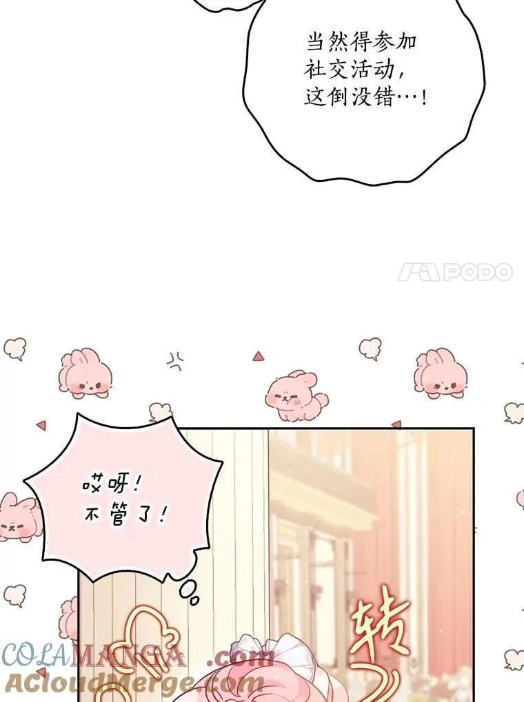 120.怀孕？ 第45页