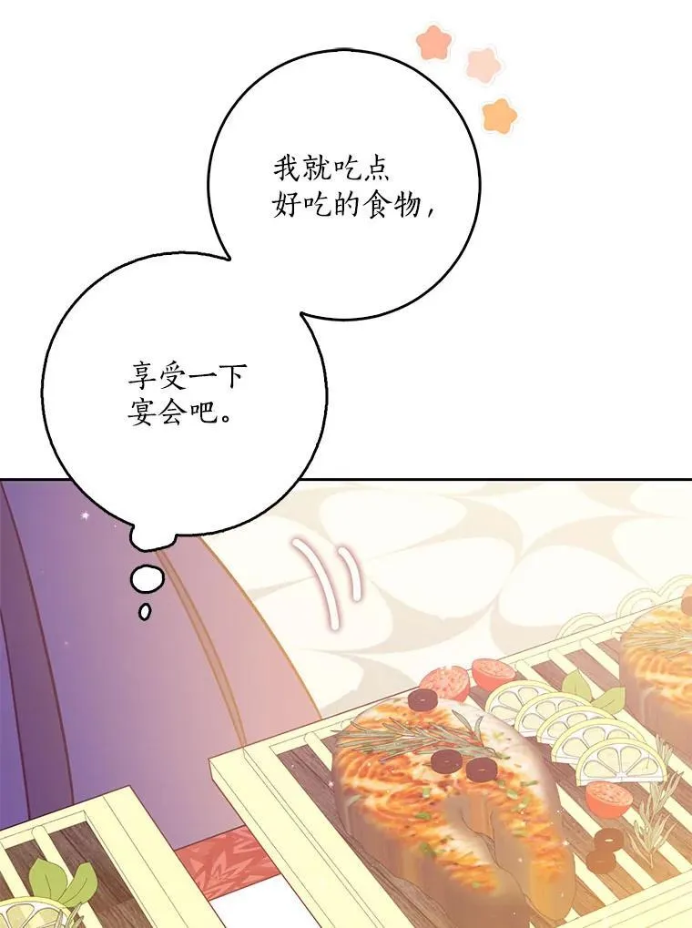 120.怀孕？ 第47页