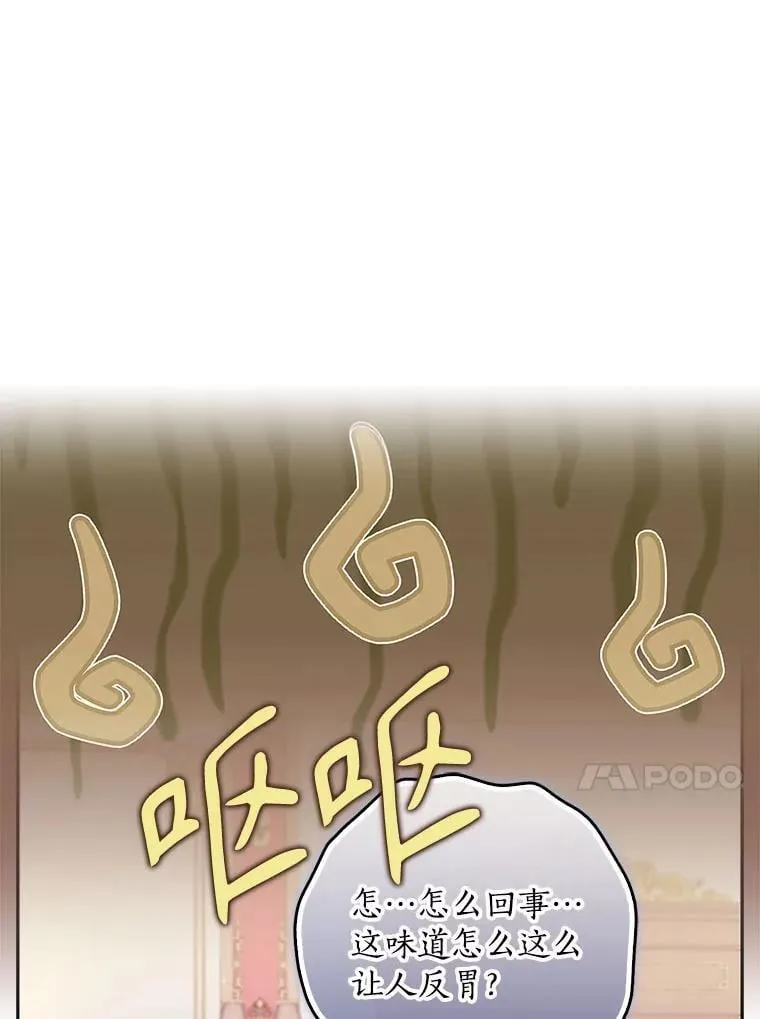 120.怀孕？ 第51页