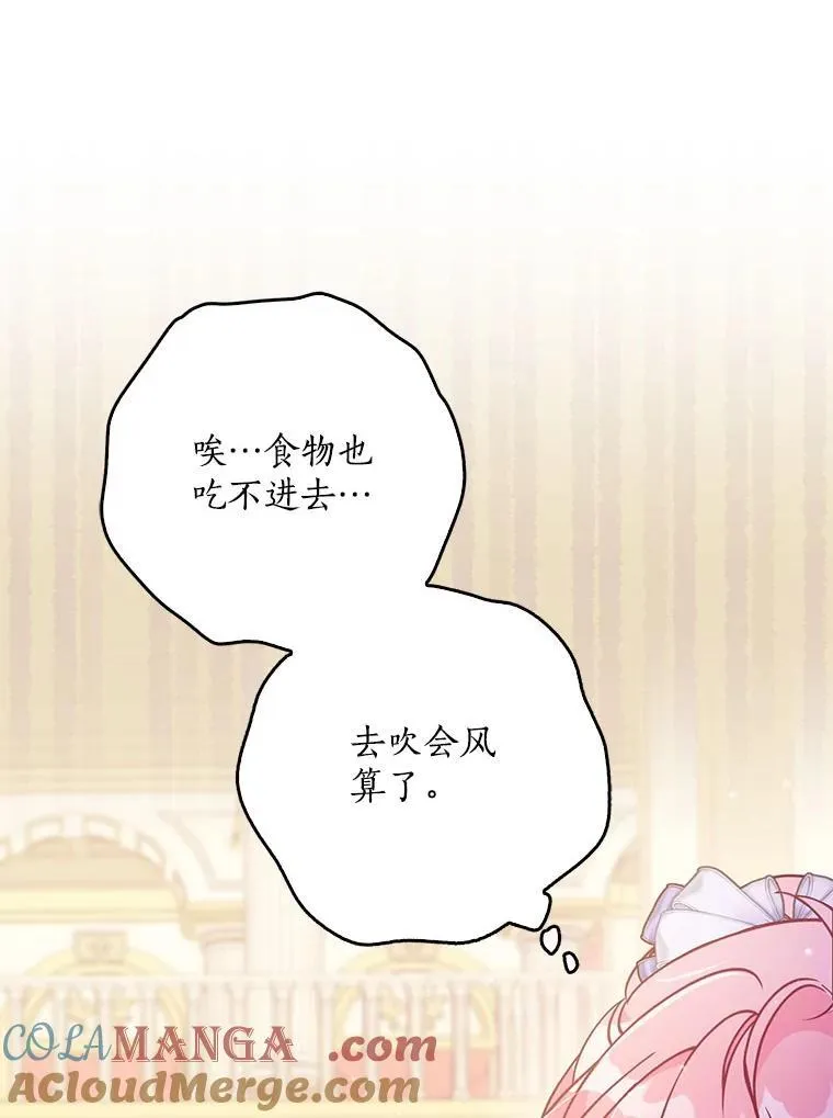 120.怀孕？ 第53页