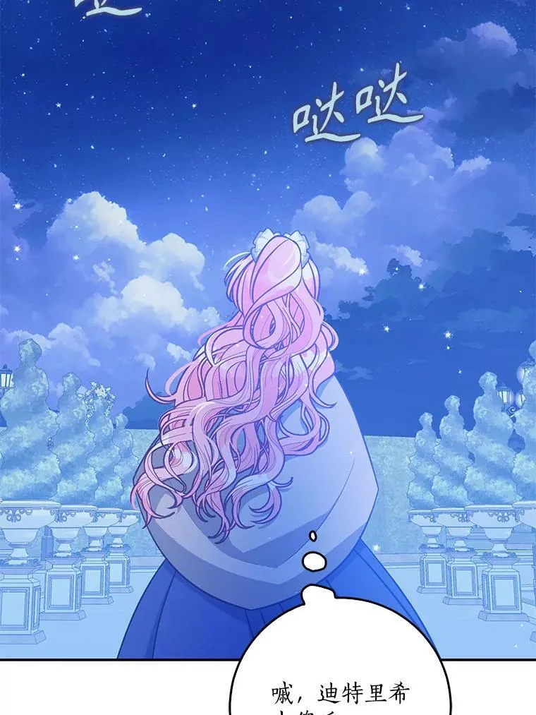 120.怀孕？ 第59页