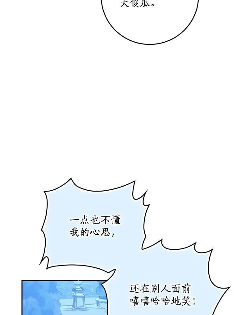 120.怀孕？ 第60页