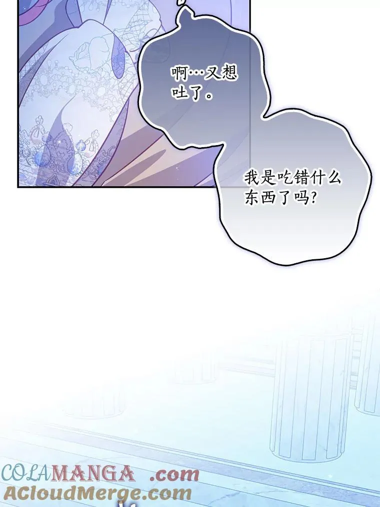 120.怀孕？ 第65页