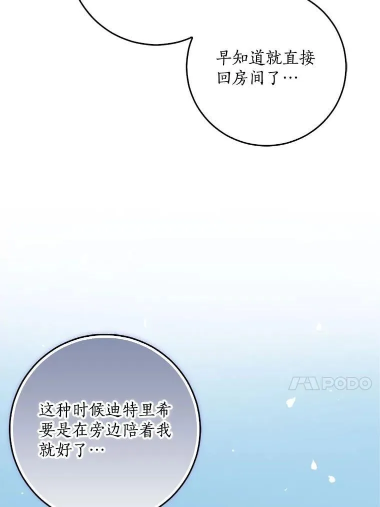120.怀孕？ 第67页