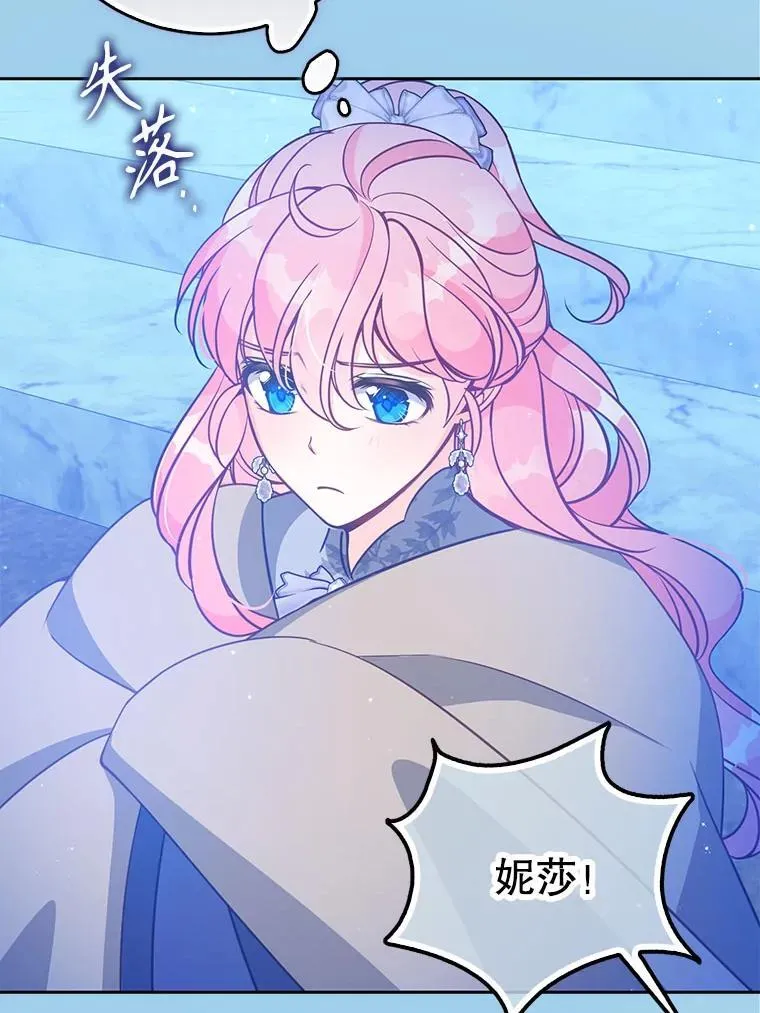 120.怀孕？ 第68页