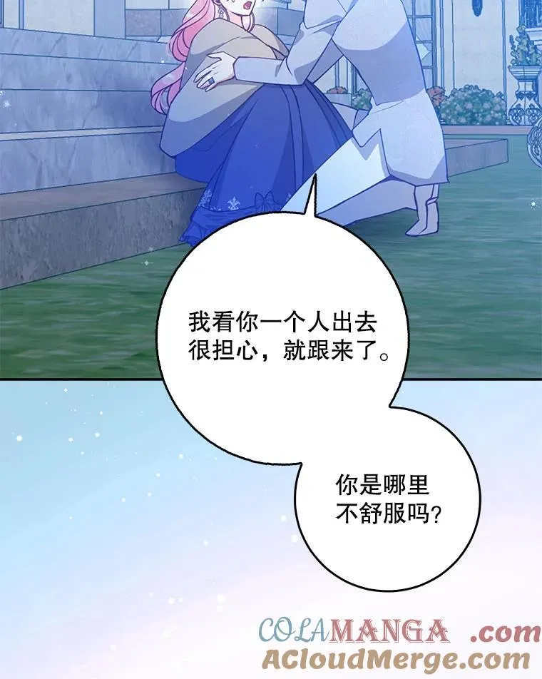 120.怀孕？ 第73页