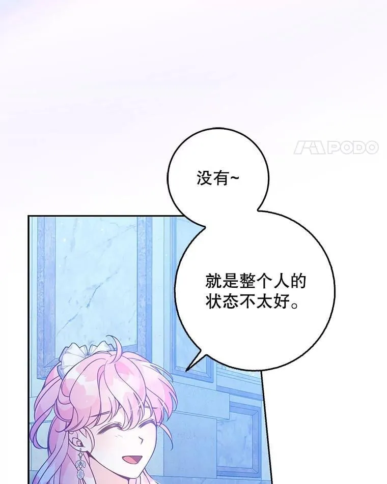 120.怀孕？ 第74页
