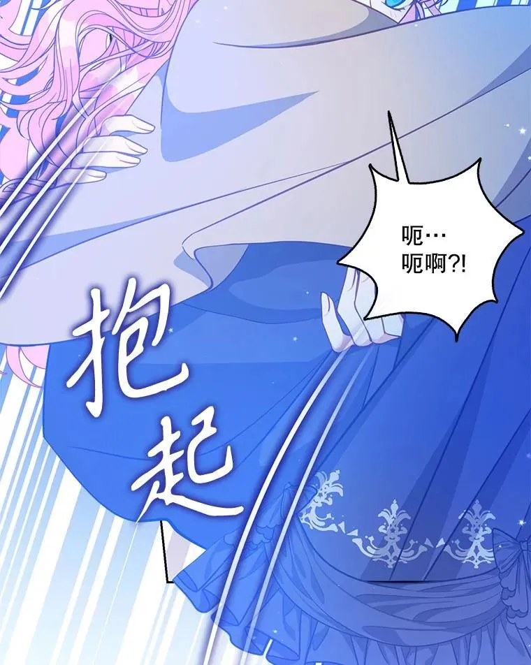 120.怀孕？ 第76页