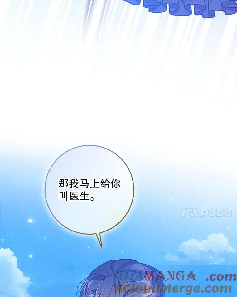 120.怀孕？ 第77页