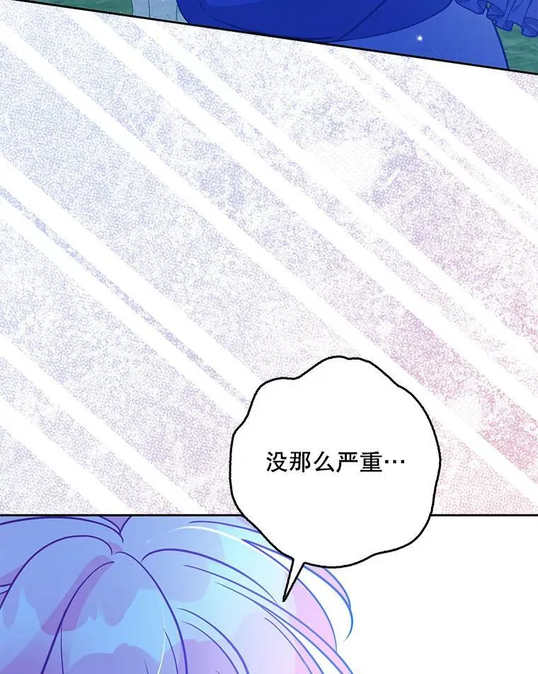 120.怀孕？ 第79页