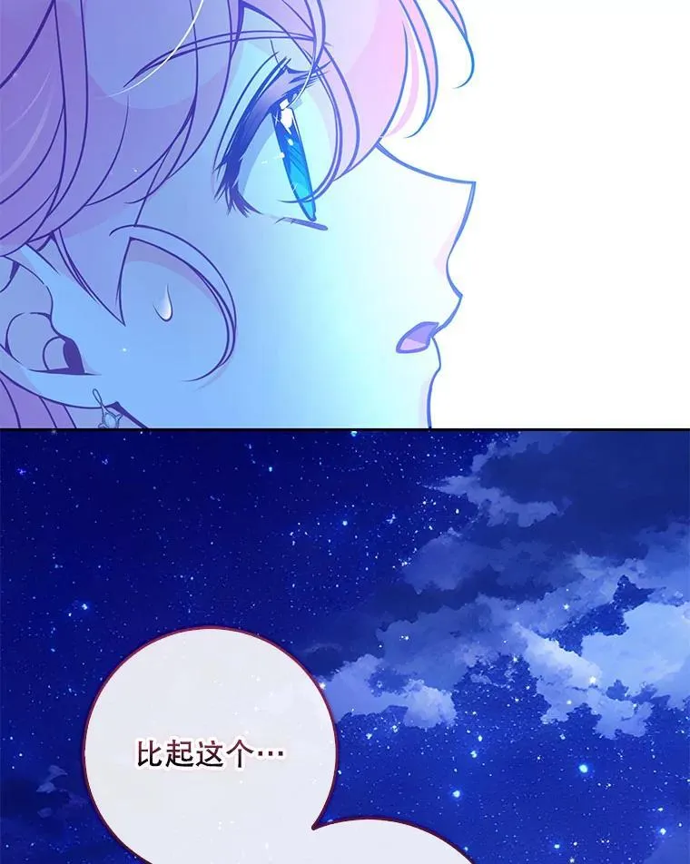 120.怀孕？ 第80页