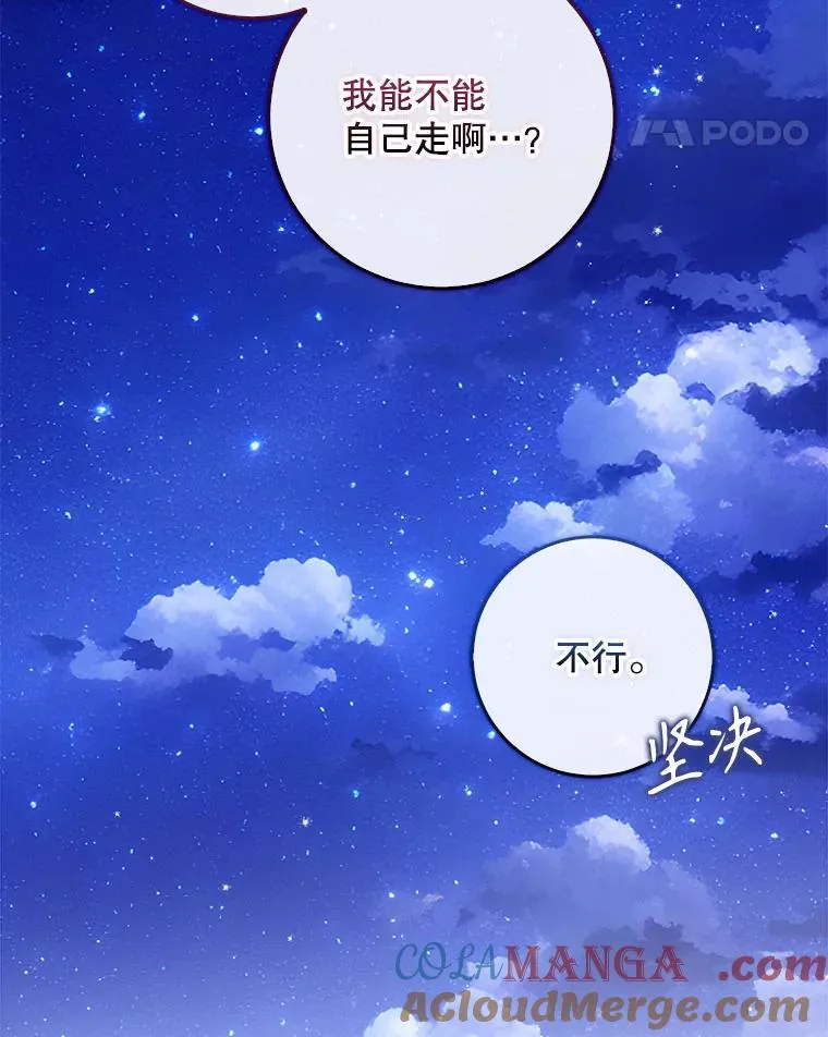 120.怀孕？ 第81页