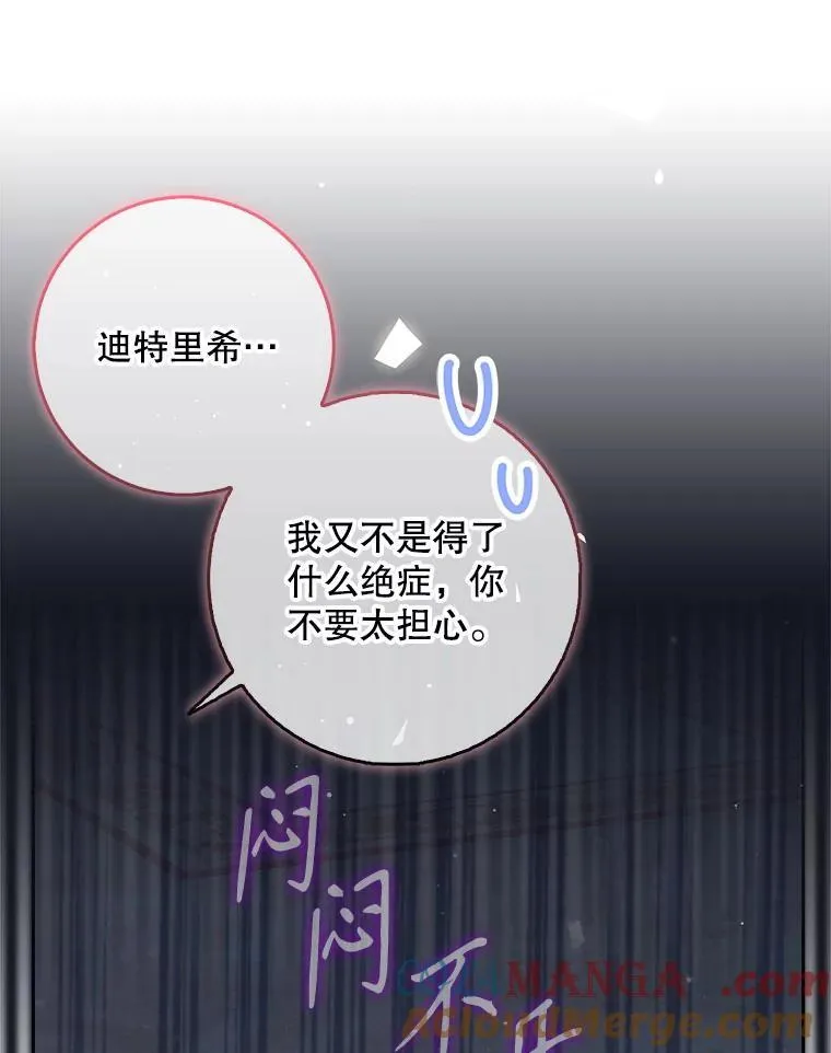 120.怀孕？ 第85页