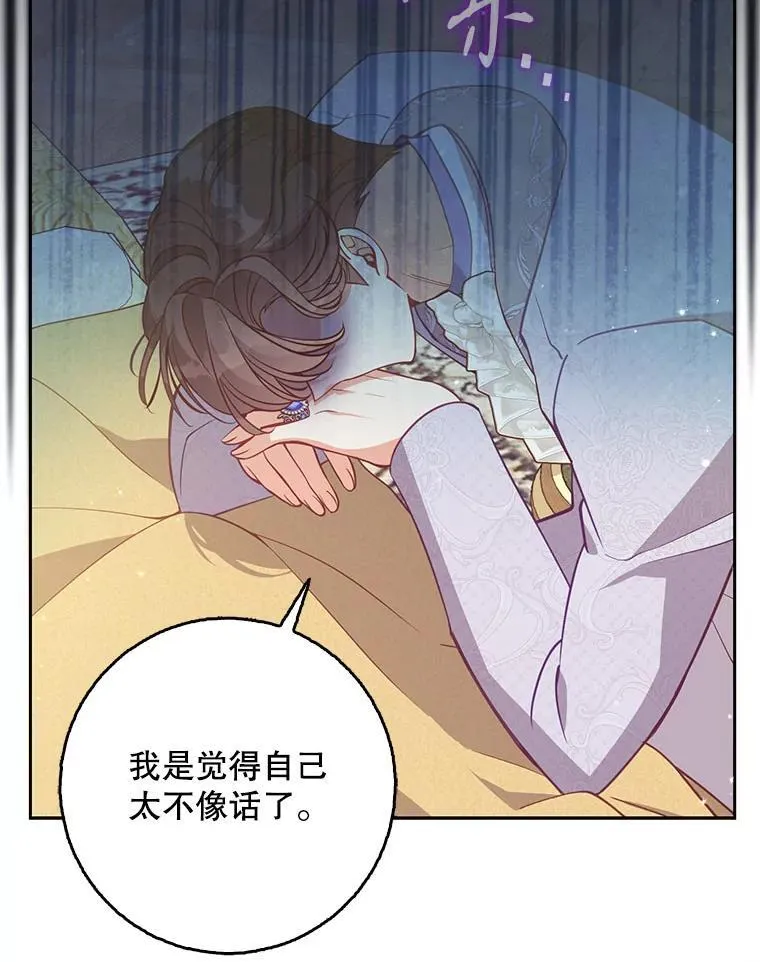 120.怀孕？ 第86页