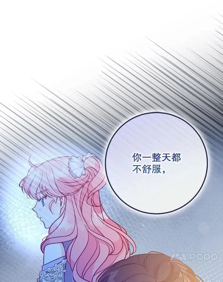 120.怀孕？ 第87页