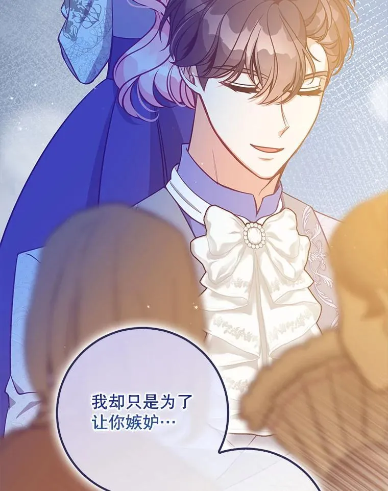 120.怀孕？ 第88页