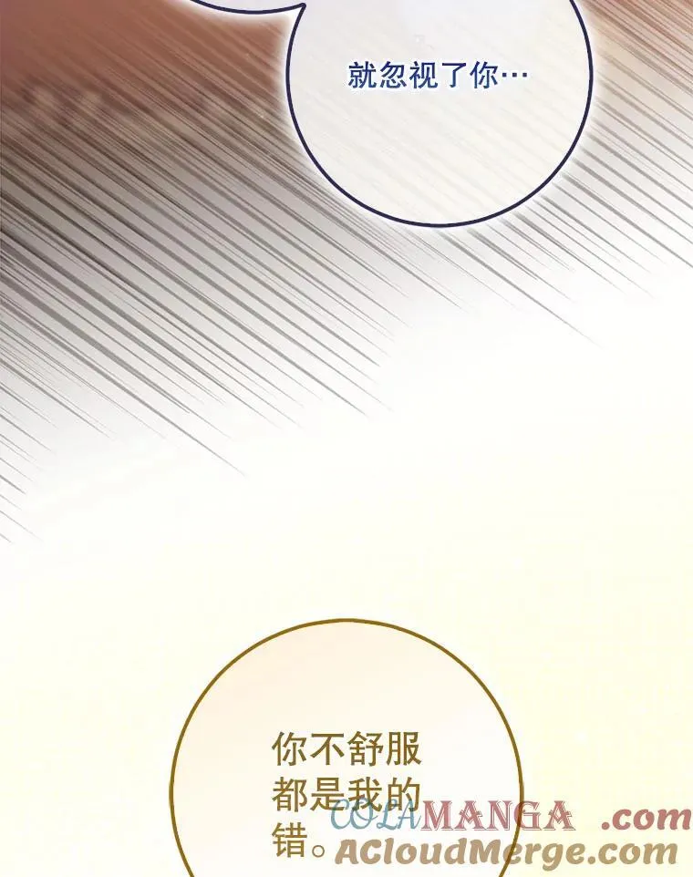 120.怀孕？ 第89页
