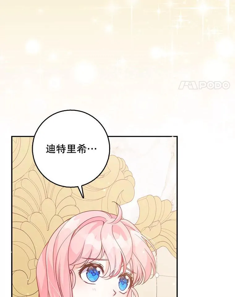 120.怀孕？ 第91页