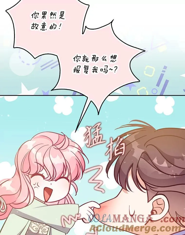 120.怀孕？ 第93页