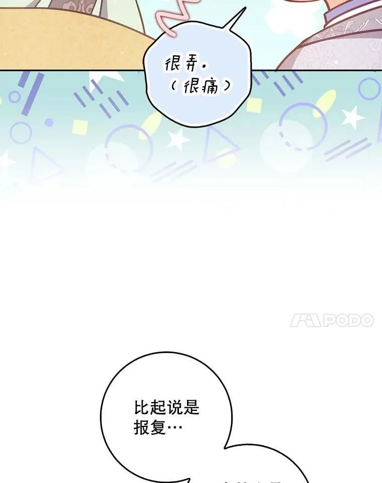 120.怀孕？ 第94页