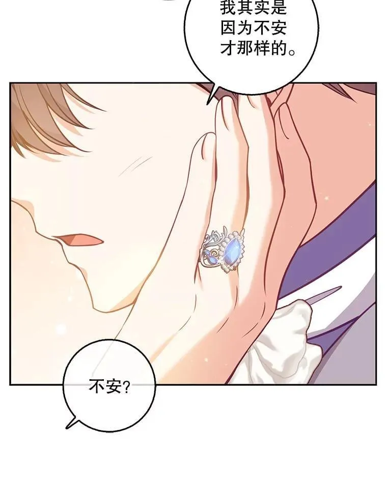 120.怀孕？ 第95页
