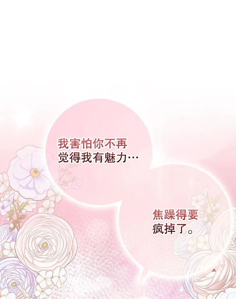 120.怀孕？ 第96页