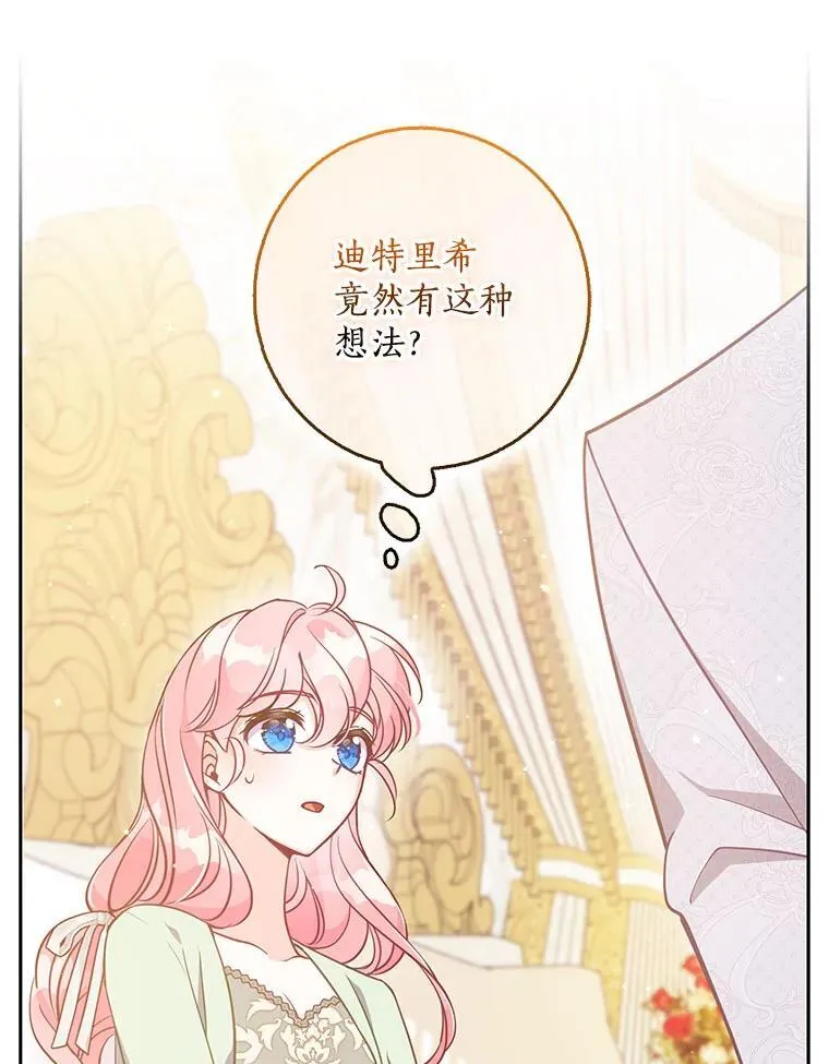 120.怀孕？ 第99页