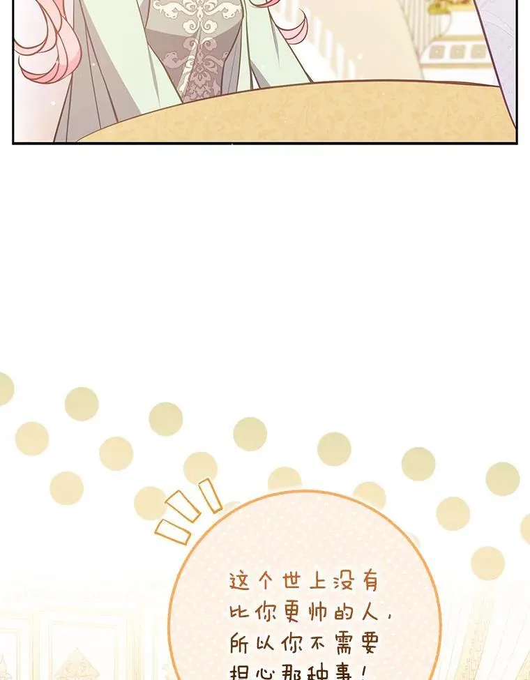 120.怀孕？ 第100页