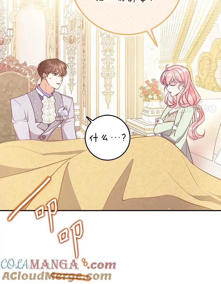120.怀孕？ 第101页